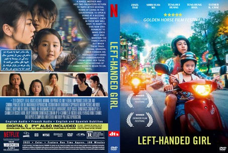 Left Handed Girl 2025