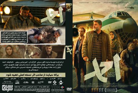 احمد 1405
