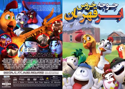 Huevos Little Rooster's Egg cellent Adventure 2015