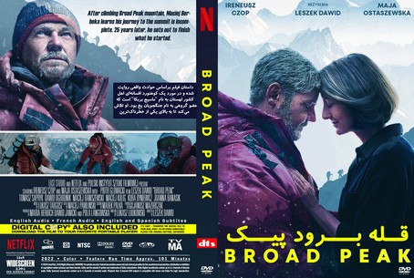 Broad Peak 2022