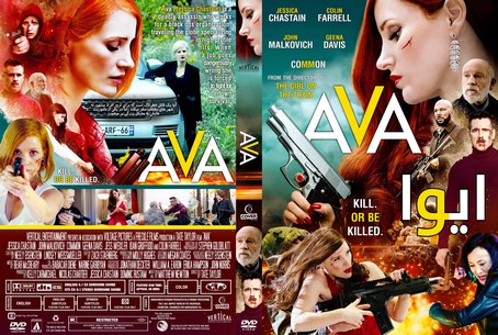 Ava 2020