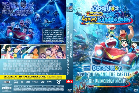 Doraemon Nobita and the New Castle of the Undersea Devil 2026