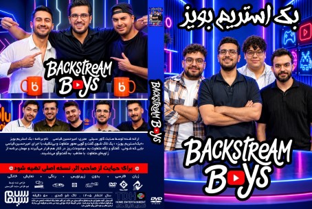 بک استریم بویز 1405