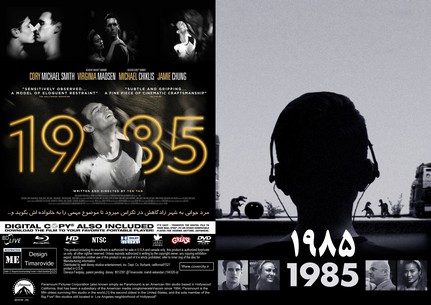 1985 2018