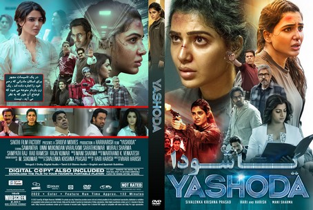 Yashoda 2022