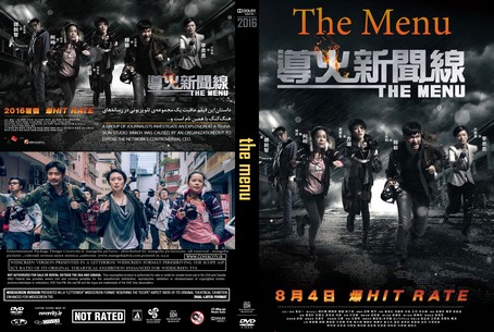 The Menu 2016