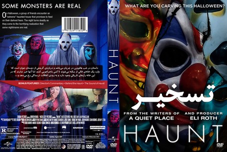 Haunt 2019