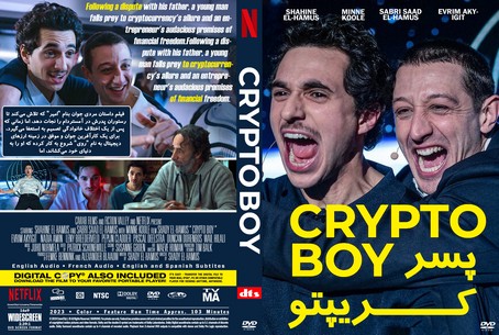 Crypto Boy 2023
