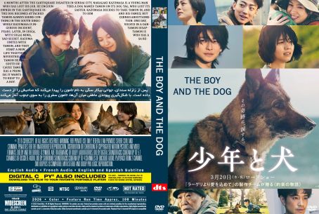 The Boy and the Dog 2025