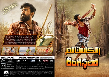 Rangasthalam 2018