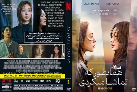 Dangsini Jugyeossd Season 1 As You Stood By