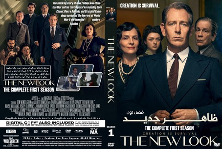 The New Look Season 1