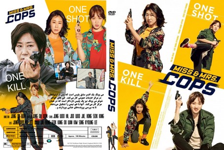 Miss & Mrs. Cops 2019