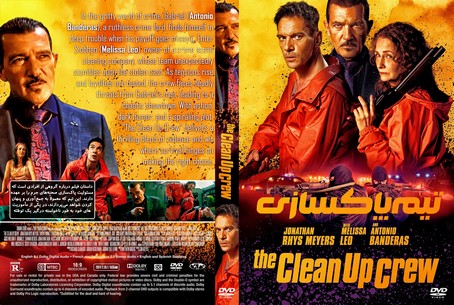 The Clean Up Crew 2024