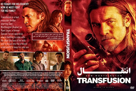 Transfusion 2023