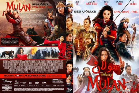 Mulan 2020