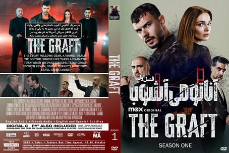 The Graft Season 1