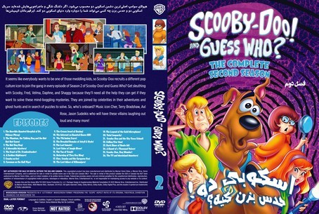 Scooby Doo and Guess Who Season 2