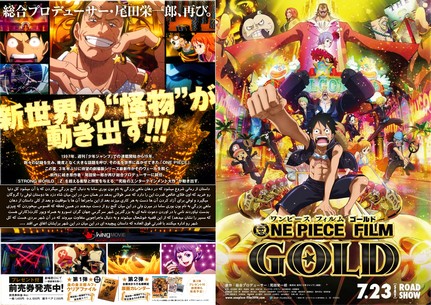 One Piece Film Gold 2016