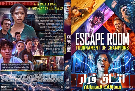 Escape Room Tournament of Champions 2021