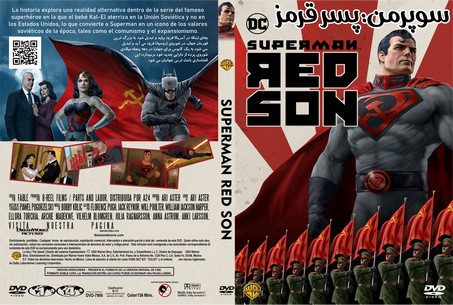 Superman Red Son 2020