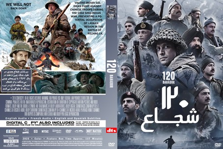 120 Bahadur 2025
