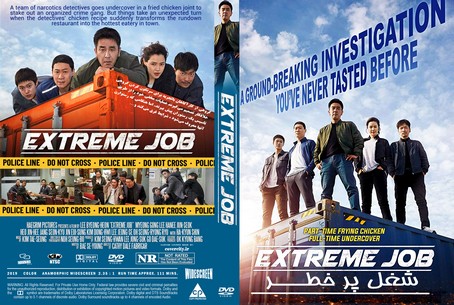 Extreme Job 2019