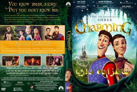Charming 2018