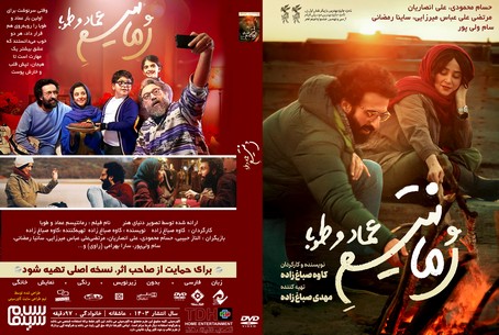 رمانتیسم عماد و طوبا