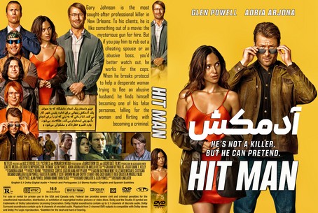 Hit Man 2023