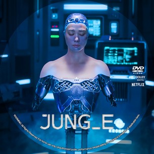 Jung E 2023