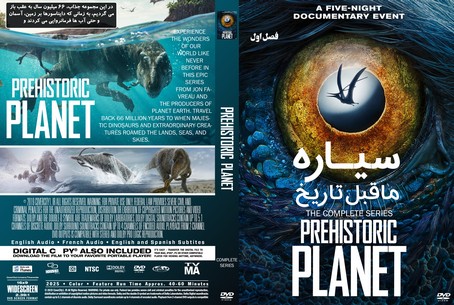 Prehistoric Planet Season 1-3