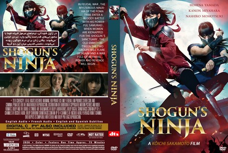Shoguns Ninja 2025