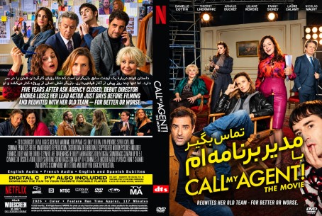Call My Agent! The Movie 2026