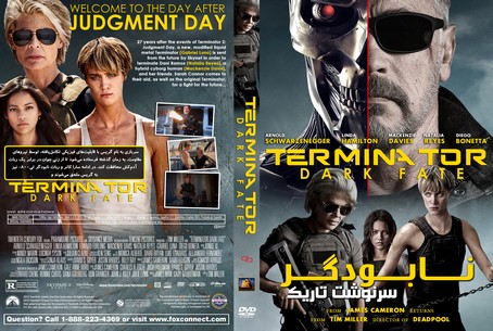 Terminator Dark Fate 2019