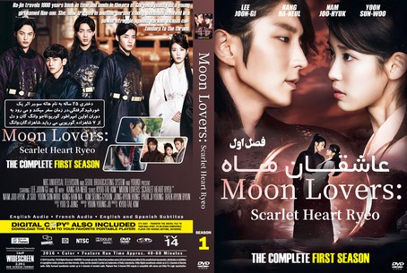 Moon Lovers Scarlet Heart Ryeo Season 1