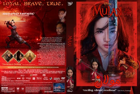 Mulan 2020