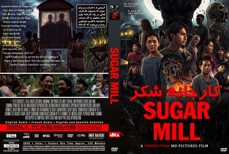 Sugar Mill 2025