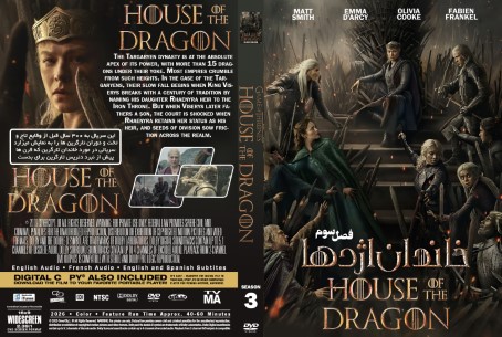 House of the Dragon Season 3