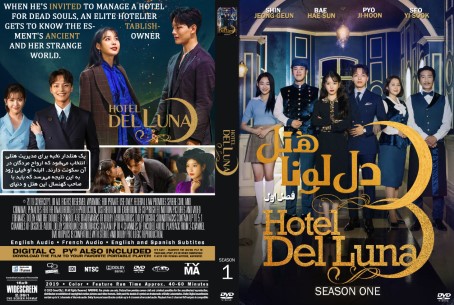 Hotel Del Luna Season 1