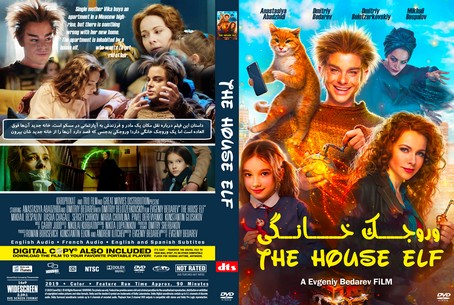 The House Elf 2019