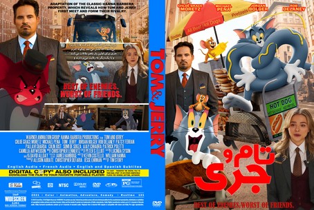 Tom and Jerry 2021