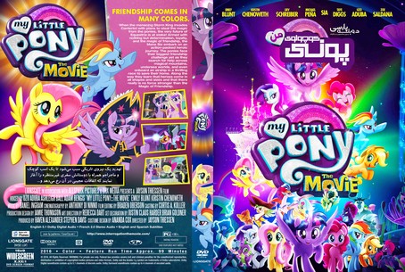 My Little Pony The Movie 2017