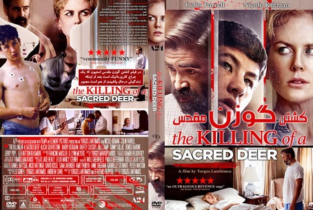 The Killing of a Sacred Deer 2017