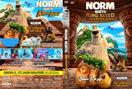 Norm of the North King Sized Adventure 2019