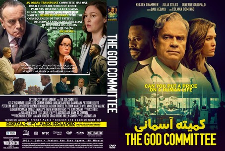 The God Committee 2021