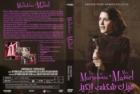 The Marvelous Mrs. Maisel Season 1