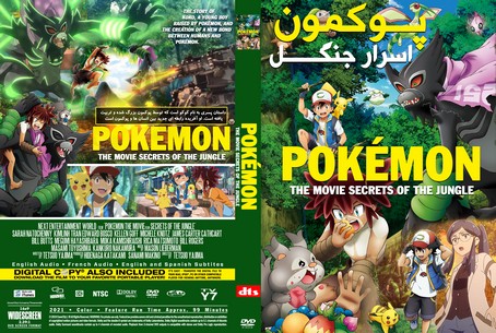 Pokémon the Movie Secrets of the Jungle 2020
