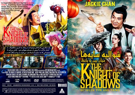 The Knight of Shadows Between Yin and Yang 2019