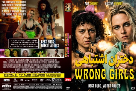 The Wrong Girls 2026